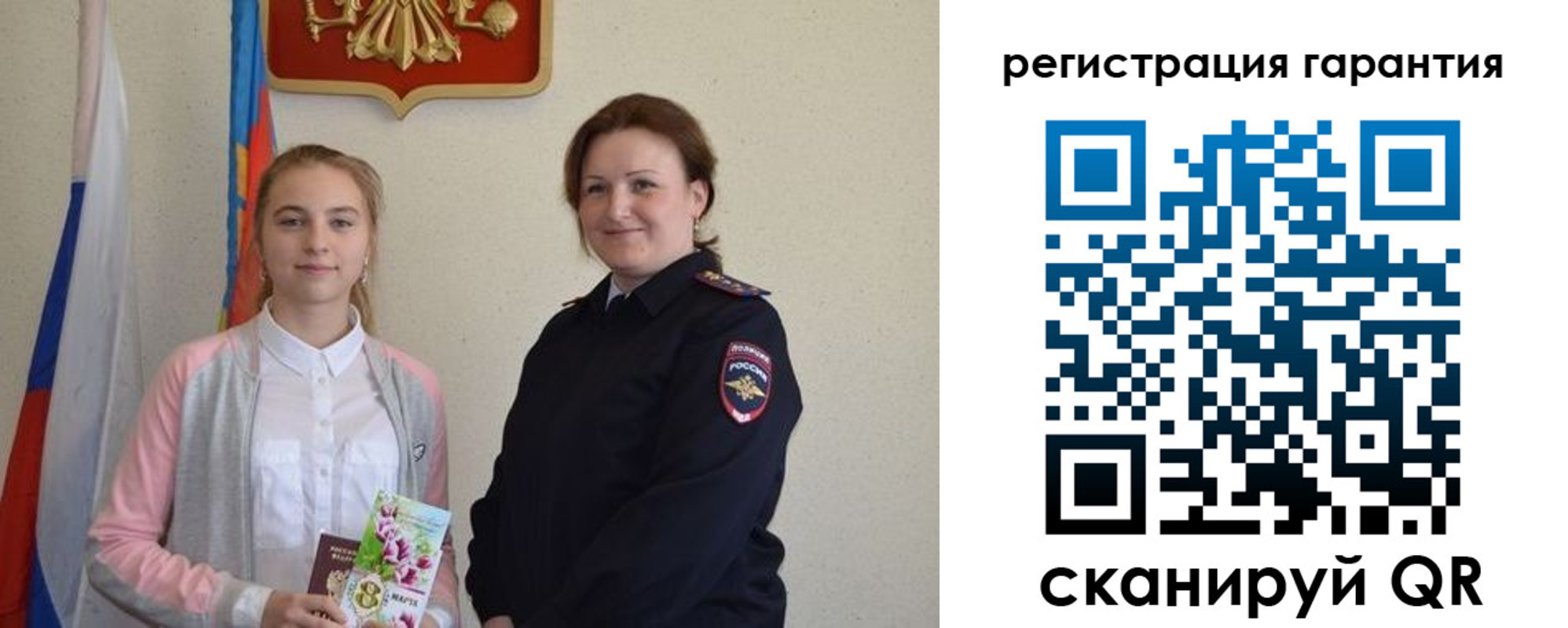 временная регистрация в Шарыпово