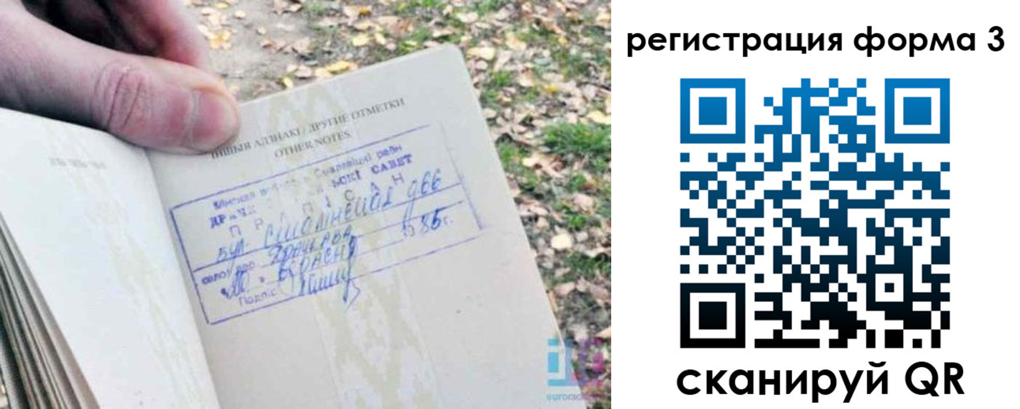 прописка для кредита в Шарыпово