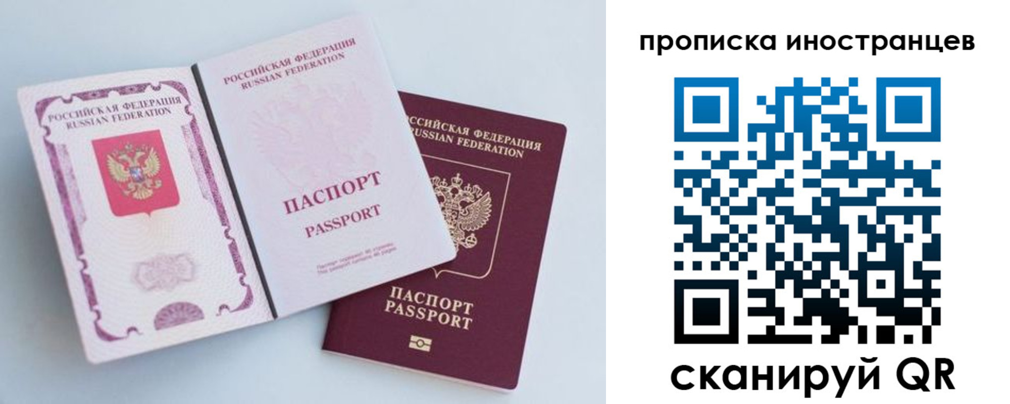 прописка паспорт в Шарыпово