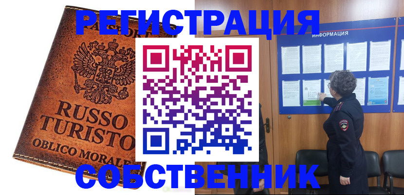 регистрация в Шарыпово