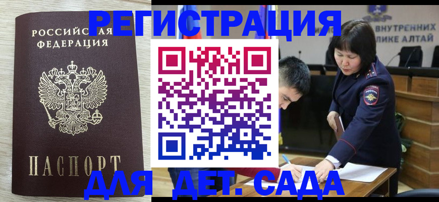 временная регистрация гарантия в Шарыпово