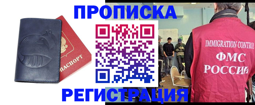 регистрация в Шарыпово