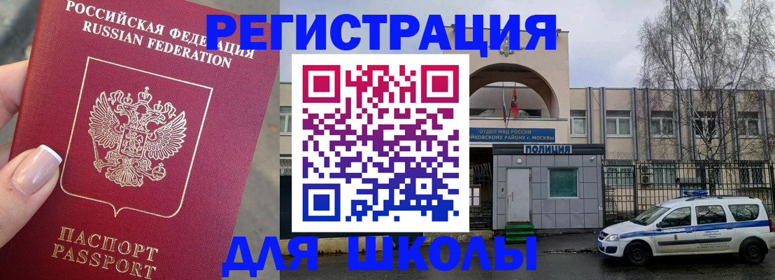 временная регистрация купить в Шарыпово