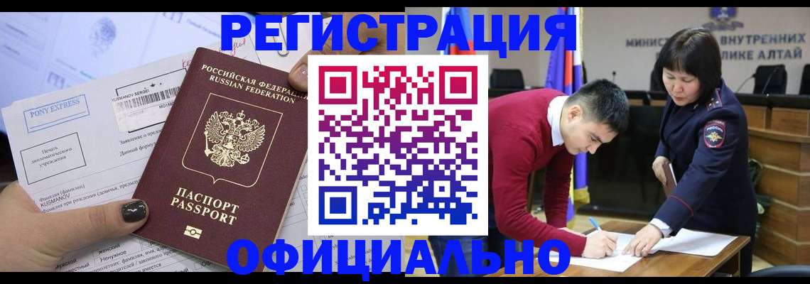 временная регистрация купить в Шарыпово